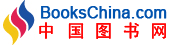 中国图书网网上书店